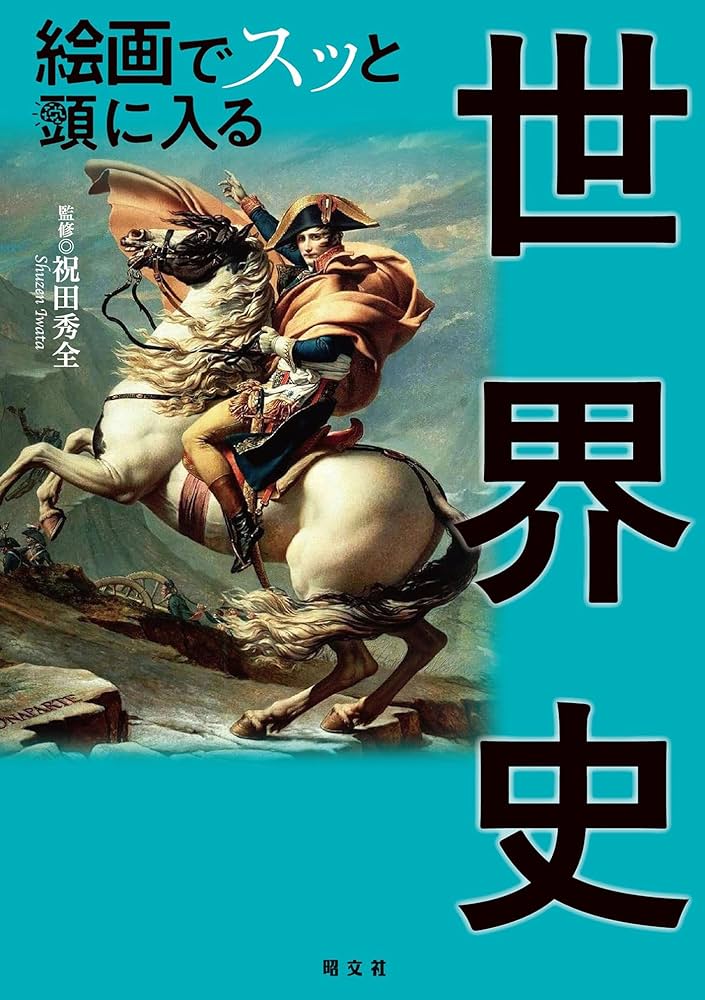 日本絵画館1〜12.世界の美術館シリーズ24巻 61zBCJcagQL._AC_SY200_QL15_.jpg